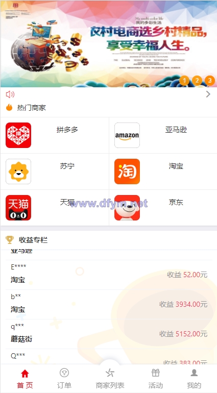 图片[1]-伪商城刷单系统/订单自动匹配系统/带预设/代理后台-大发海外源码