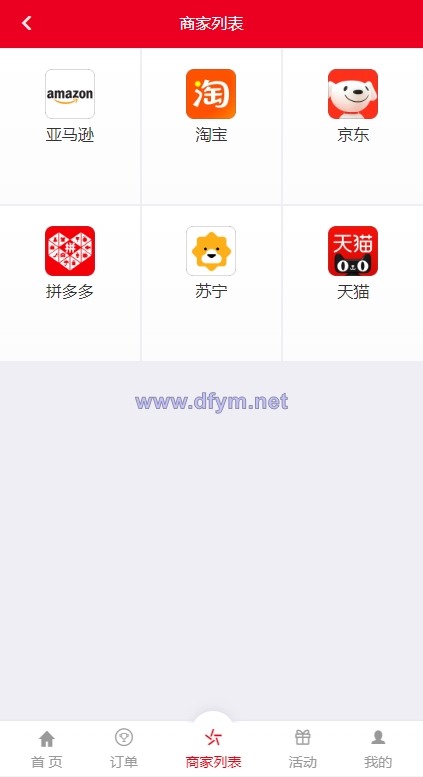 图片[5]-伪商城刷单系统/订单自动匹配系统/带预设/代理后台-大发海外源码