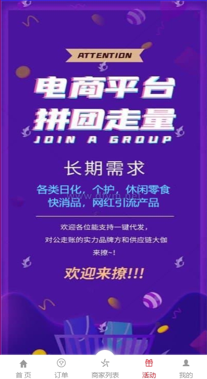 图片[6]-伪商城刷单系统/订单自动匹配系统/带预设/代理后台-大发海外源码
