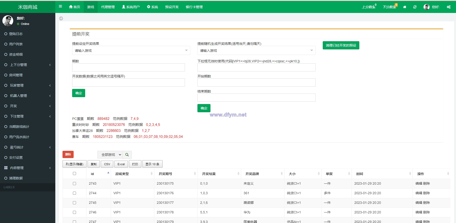 图片[15]-伪商城刷单系统/订单自动匹配系统/带预设/代理后台-大发海外源码