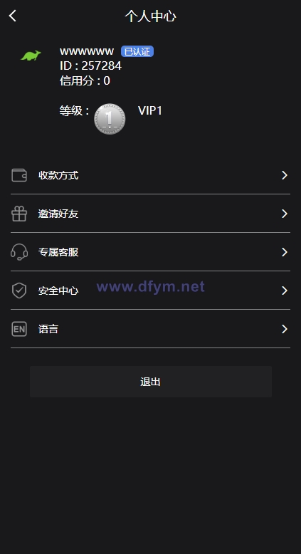 图片[5]-新版多语言微交易系统/虚拟币交易/秒合约微盘/时间盘源码-大发海外源码