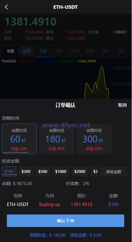 图片[10]-新版多语言微交易系统/虚拟币交易/秒合约微盘/时间盘源码-大发海外源码