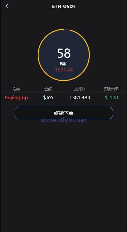 图片[11]-新版多语言微交易系统/虚拟币交易/秒合约微盘/时间盘源码-大发海外源码