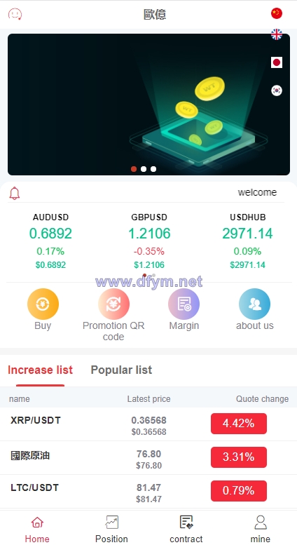 图片[2]-全新伪交易所系统/虚拟币期货外汇合约交易/微盘时间盘微交易源码-大发海外源码