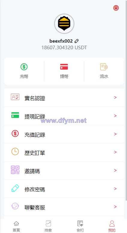 图片[9]-全新伪交易所系统/虚拟币期货外汇合约交易/微盘时间盘微交易源码-大发海外源码