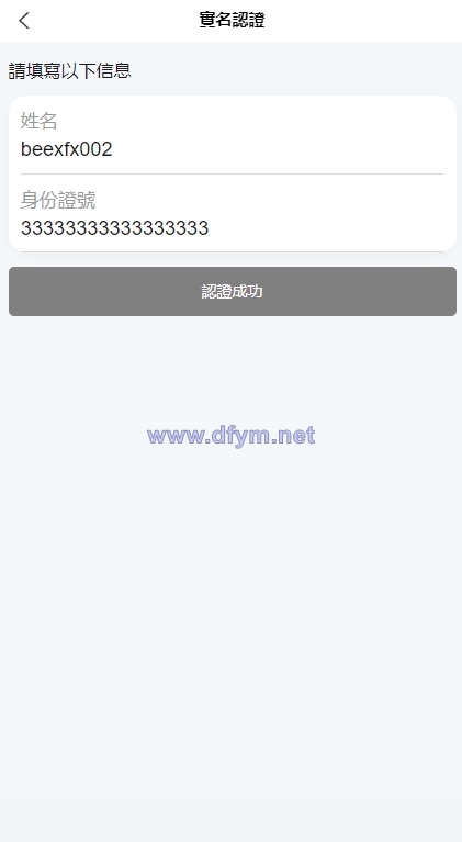 图片[10]-全新伪交易所系统/虚拟币期货外汇合约交易/微盘时间盘微交易源码-大发海外源码