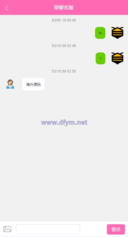 图片[12]-全新伪交易所系统/虚拟币期货外汇合约交易/微盘时间盘微交易源码-大发海外源码