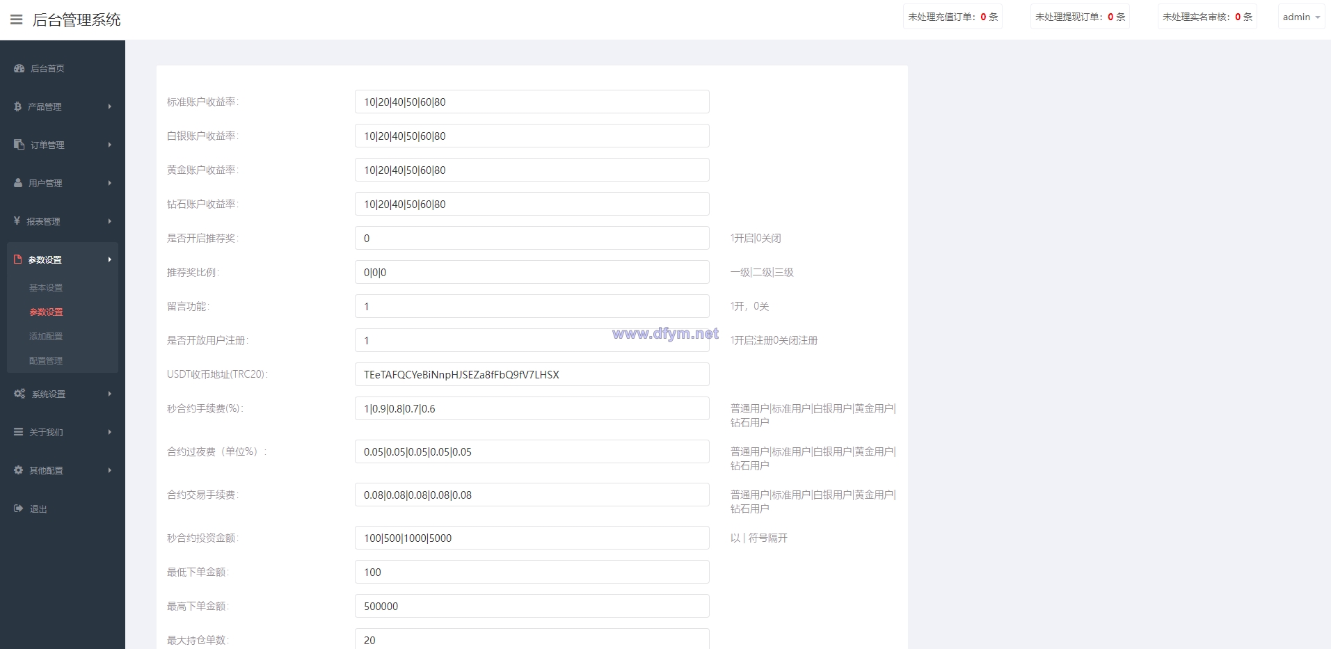 图片[19]-全新伪交易所系统/虚拟币期货外汇合约交易/微盘时间盘微交易源码-大发海外源码
