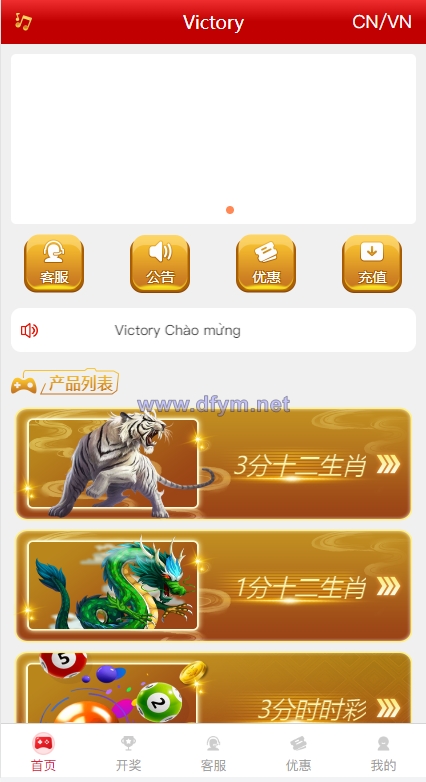图片[1]-越南cp系统/越南菜源码/预设开奖/前端uinapp/前后端分离-大发海外源码