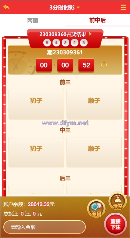 图片[5]-越南cp系统/越南菜源码/预设开奖/前端uinapp/前后端分离-大发海外源码