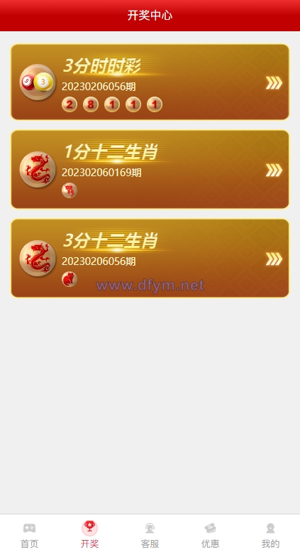 图片[6]-越南cp系统/越南菜源码/预设开奖/前端uinapp/前后端分离-大发海外源码