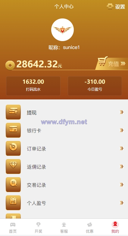 图片[7]-越南cp系统/越南菜源码/预设开奖/前端uinapp/前后端分离-大发海外源码