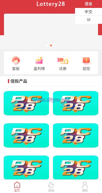 图片[2]-多套定制版海外cp系统/快3/PC28系统/预设开奖/前后端分离-大发海外源码