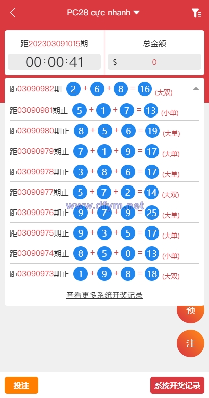 图片[3]-多套定制版海外cp系统/快3/PC28系统/预设开奖/前后端分离-大发海外源码