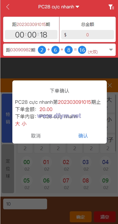 图片[5]-多套定制版海外cp系统/快3/PC28系统/预设开奖/前后端分离-大发海外源码