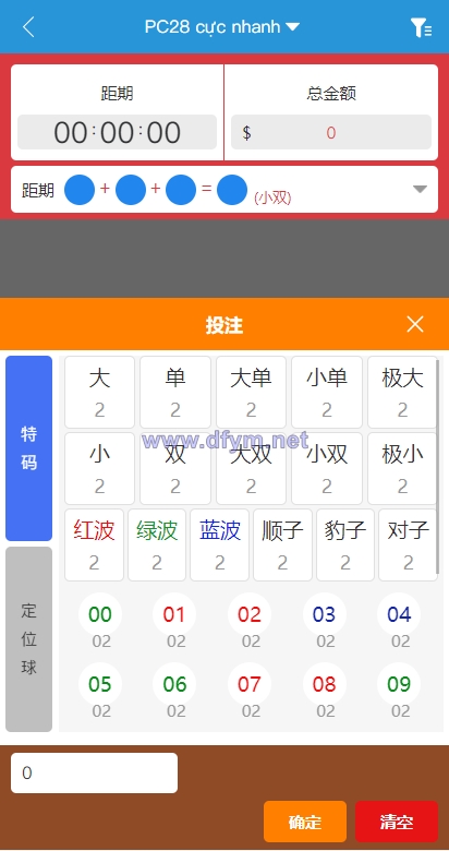 图片[9]-多套定制版海外cp系统/快3/PC28系统/预设开奖/前后端分离-大发海外源码