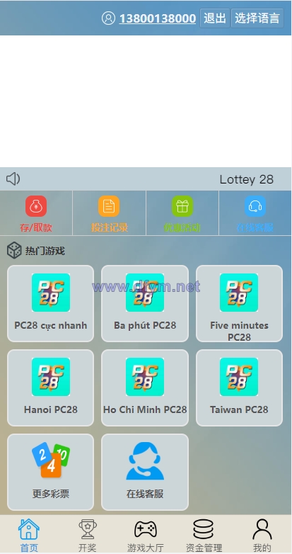 图片[13]-多套定制版海外cp系统/快3/PC28系统/预设开奖/前后端分离-大发海外源码