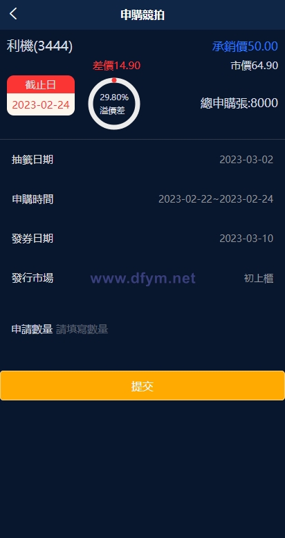图片[5]-二开版台湾股票系统/申购折扣交易系统/股票配资源码-大发海外源码
