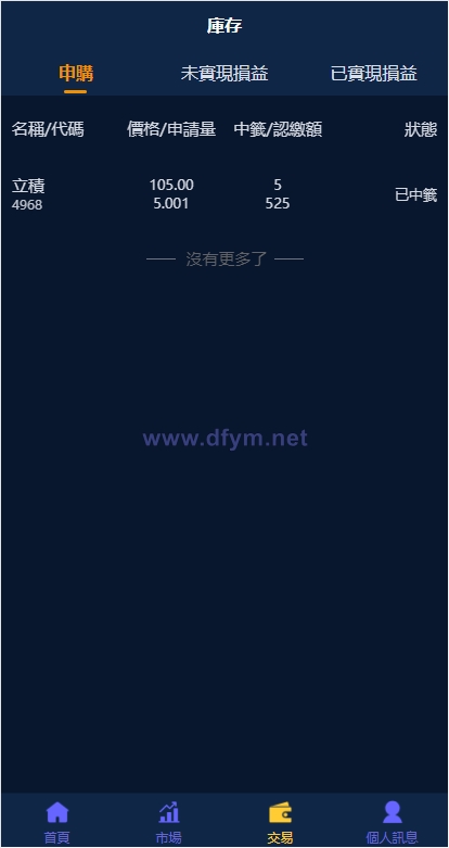 图片[6]-二开版台湾股票系统/申购折扣交易系统/股票配资源码-大发海外源码