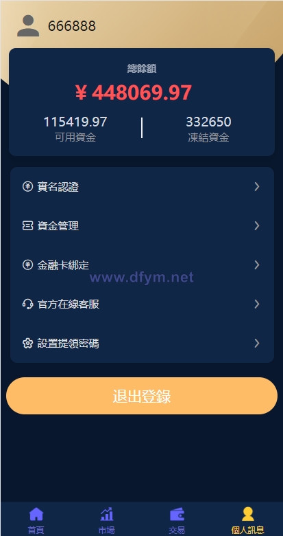 图片[7]-二开版台湾股票系统/申购折扣交易系统/股票配资源码-大发海外源码