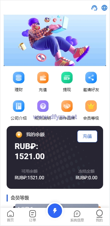 图片[3]-二开版海外抢单刷单系统/订单自动匹配系统/叠加组/入职生成-大发海外源码