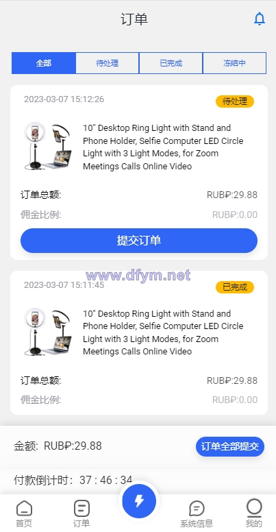 图片[7]-二开版海外抢单刷单系统/订单自动匹配系统/叠加组/入职生成-大发海外源码