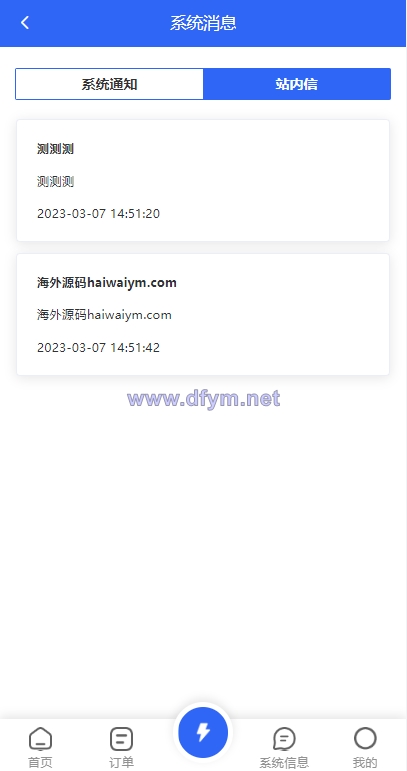 图片[9]-二开版海外抢单刷单系统/订单自动匹配系统/叠加组/入职生成-大发海外源码
