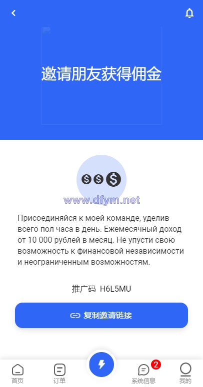 图片[13]-二开版海外抢单刷单系统/订单自动匹配系统/叠加组/入职生成-大发海外源码