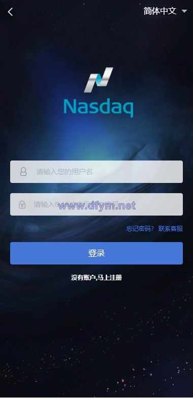重构版海外微盘系统/外汇微交易系统/伪交易所源码-大发海外源码