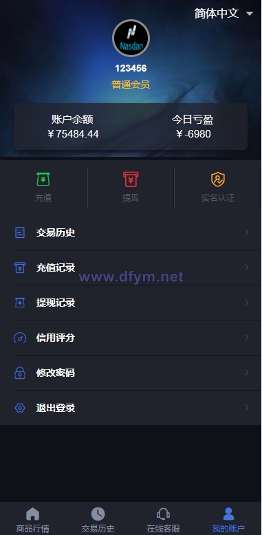 图片[7]-重构版海外微盘系统/外汇微交易系统/伪交易所源码-大发海外源码