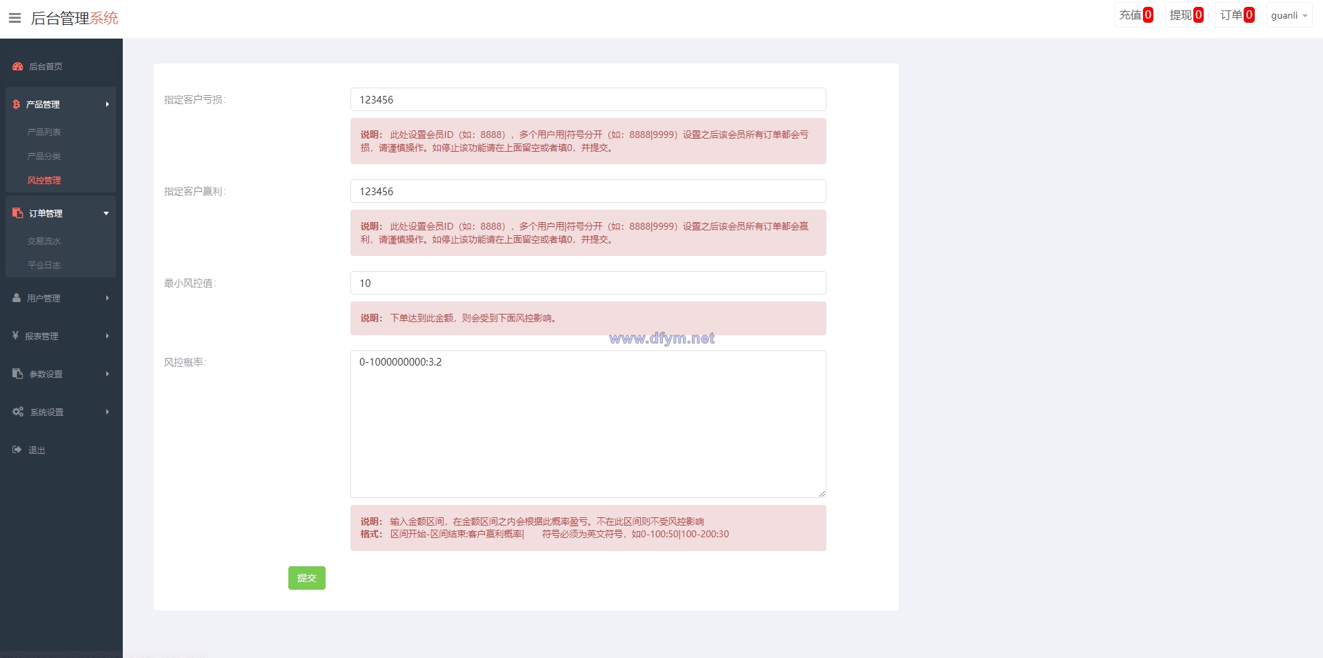 图片[11]-重构版海外微盘系统/外汇微交易系统/伪交易所源码-大发海外源码