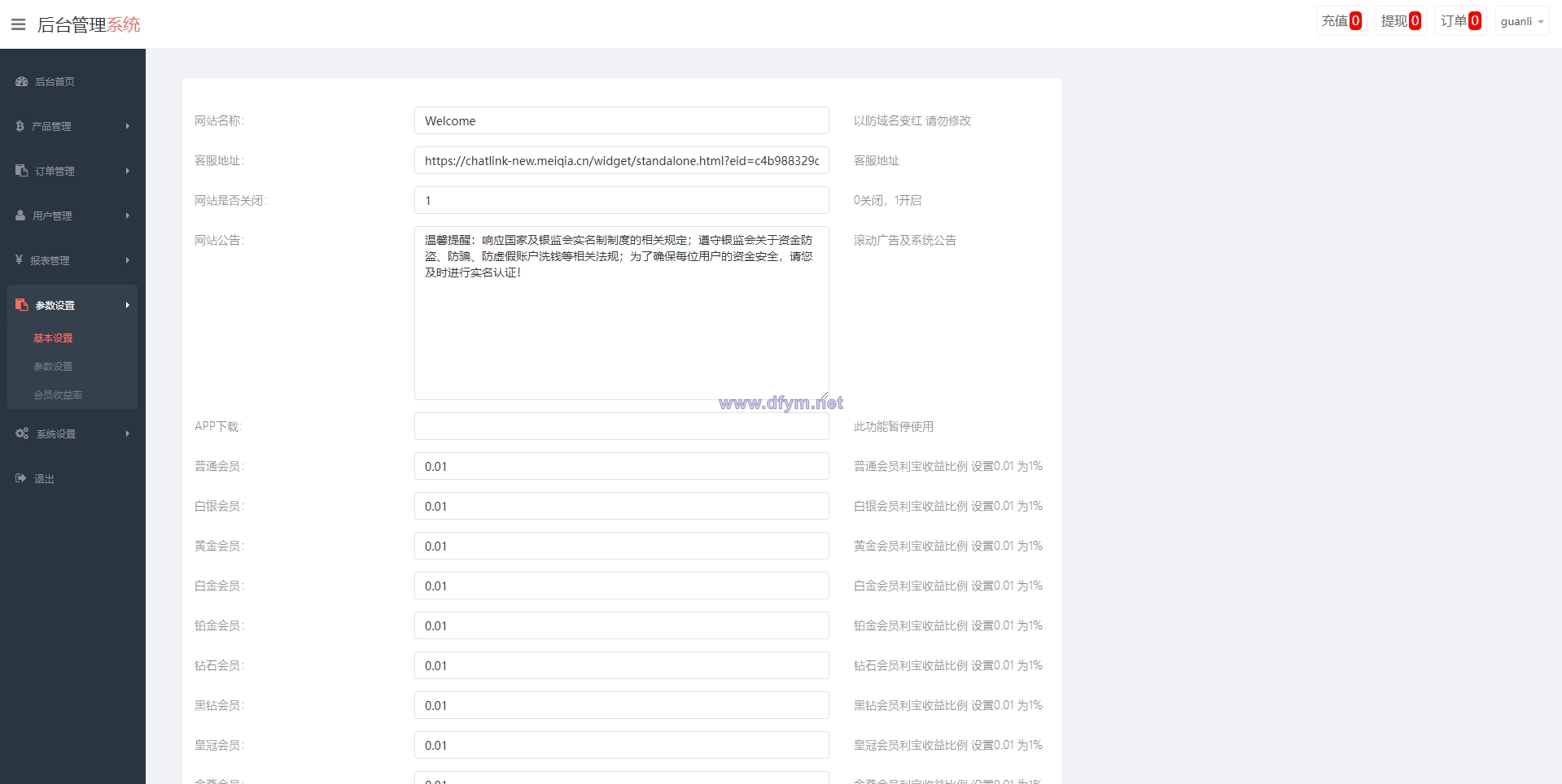 图片[14]-重构版海外微盘系统/外汇微交易系统/伪交易所源码-大发海外源码