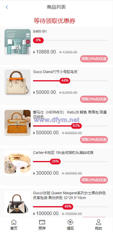 图片[2]-全新开发苏宁易购优惠卷投资系统/奢饰品投资理财-大发海外源码