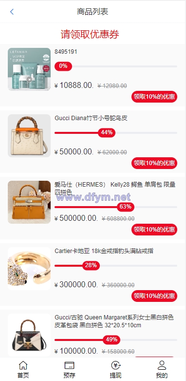 图片[3]-全新开发苏宁易购优惠卷投资系统/奢饰品投资理财-大发海外源码