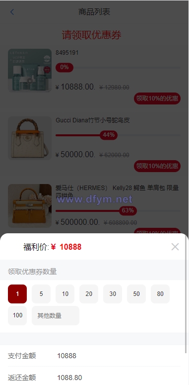 图片[4]-全新开发苏宁易购优惠卷投资系统/奢饰品投资理财-大发海外源码