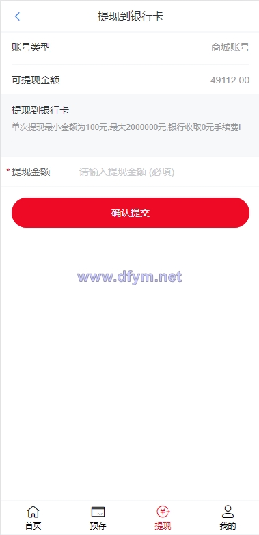 图片[5]-全新开发苏宁易购优惠卷投资系统/奢饰品投资理财-大发海外源码