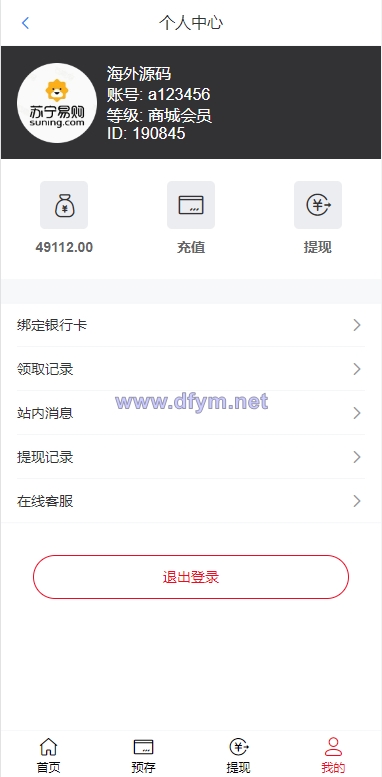 图片[6]-全新开发苏宁易购优惠卷投资系统/奢饰品投资理财-大发海外源码