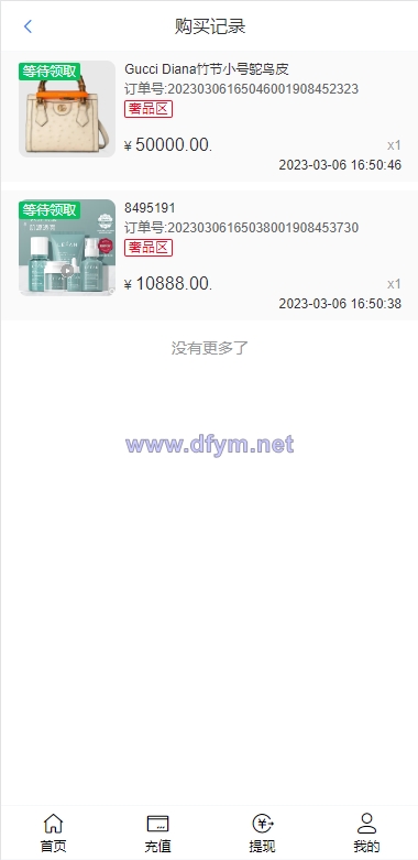 图片[7]-全新开发苏宁易购优惠卷投资系统/奢饰品投资理财-大发海外源码
