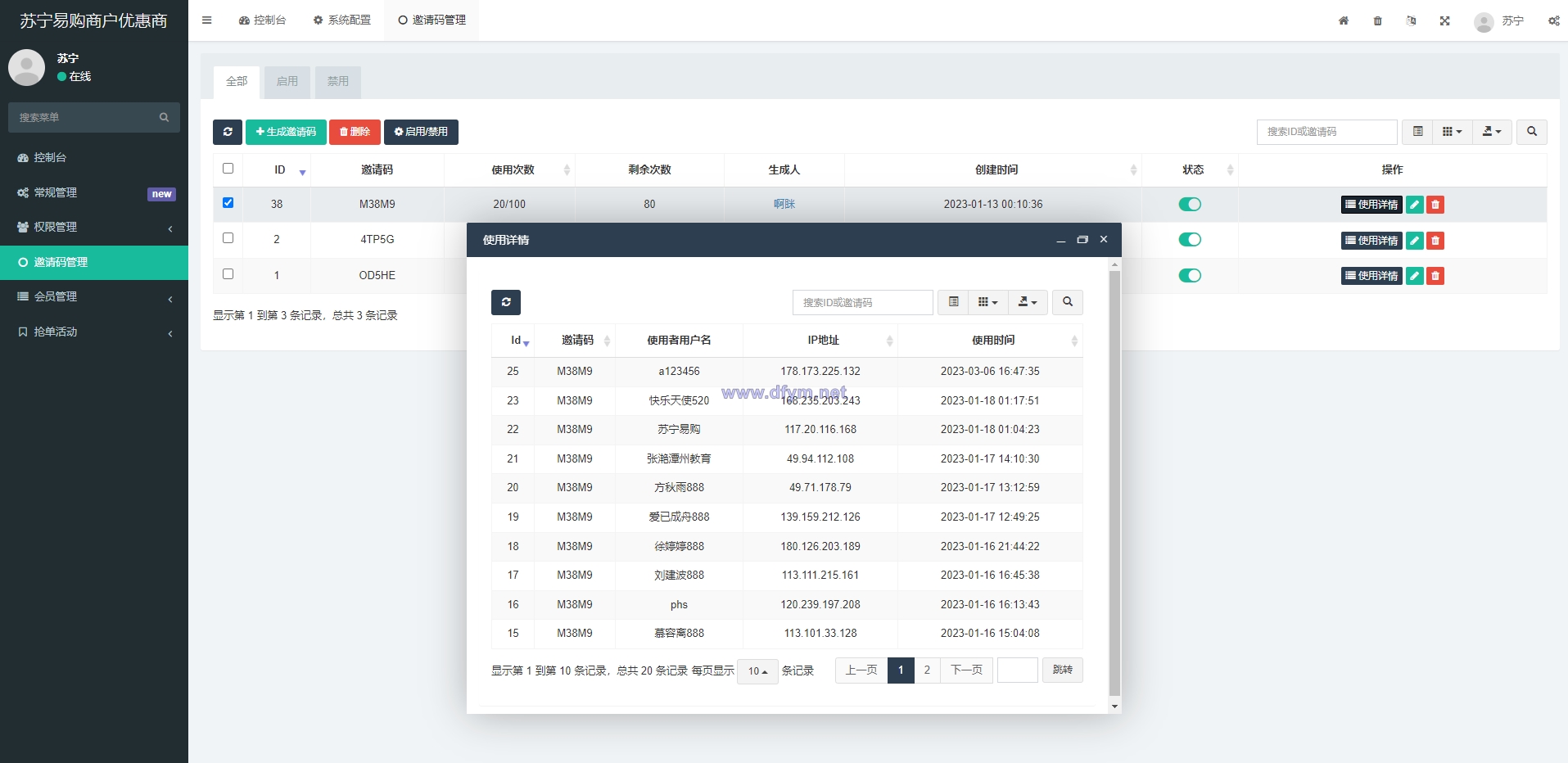图片[10]-全新开发苏宁易购优惠卷投资系统/奢饰品投资理财-大发海外源码
