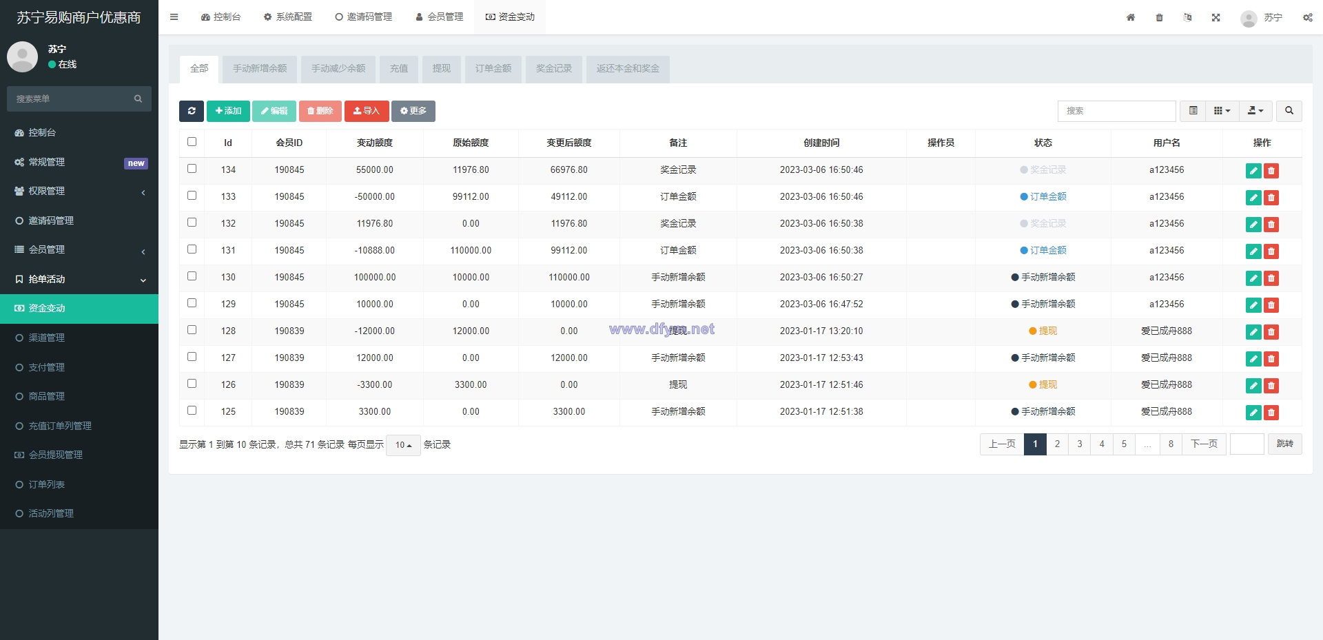 图片[12]-全新开发苏宁易购优惠卷投资系统/奢饰品投资理财-大发海外源码