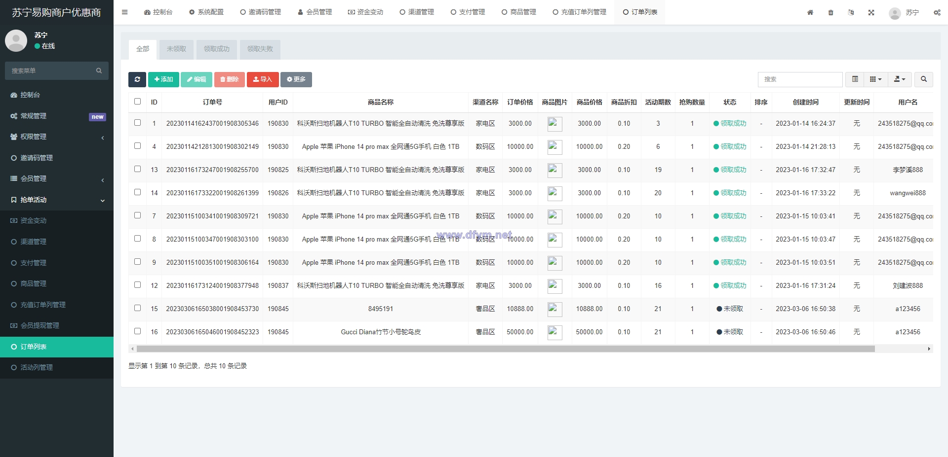 图片[13]-全新开发苏宁易购优惠卷投资系统/奢饰品投资理财-大发海外源码