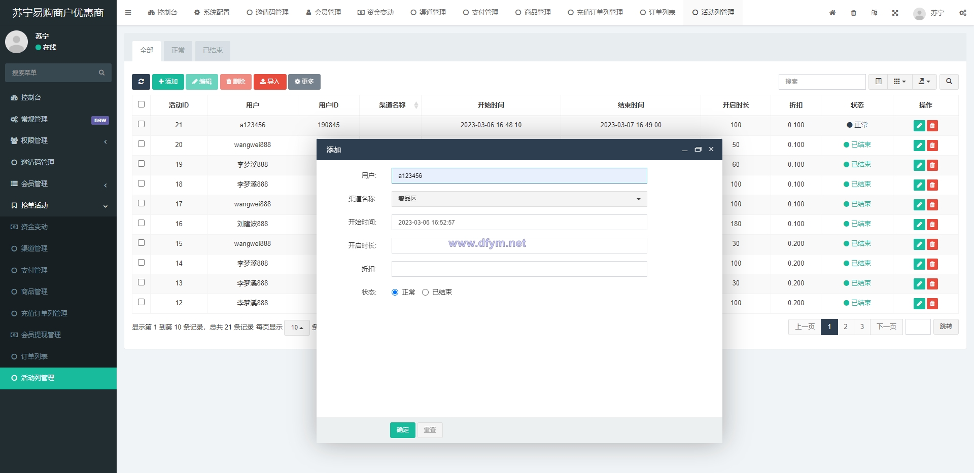 图片[14]-全新开发苏宁易购优惠卷投资系统/奢饰品投资理财-大发海外源码