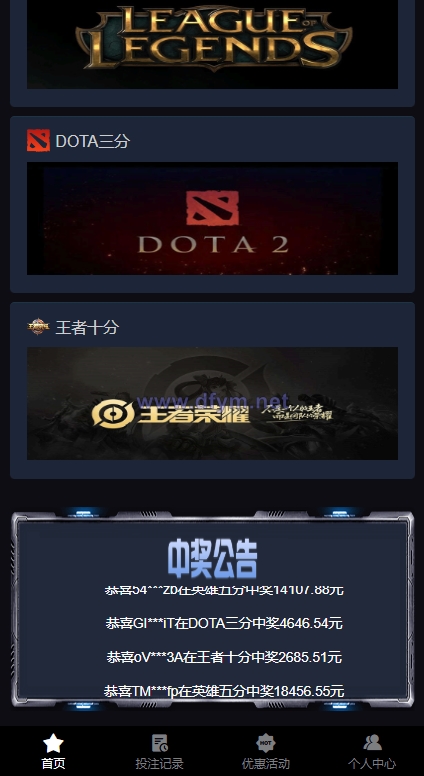 图片[3]-电竞赛事盘系统/电竞赛事投注竞猜源码/LOL/王者/Dota游戏下注-大发海外源码