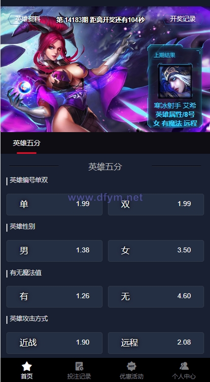 图片[4]-电竞赛事盘系统/电竞赛事投注竞猜源码/LOL/王者/Dota游戏下注-大发海外源码
