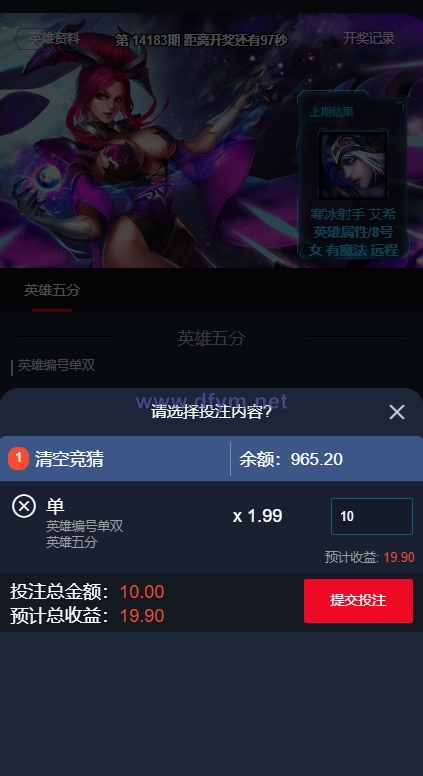 图片[5]-电竞赛事盘系统/电竞赛事投注竞猜源码/LOL/王者/Dota游戏下注-大发海外源码