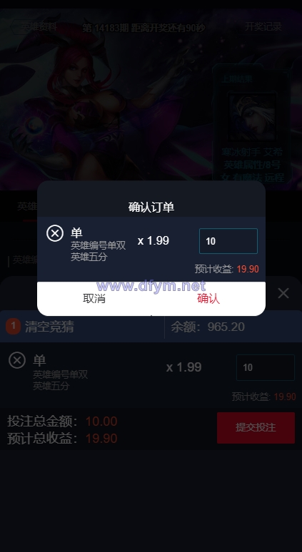 图片[6]-电竞赛事盘系统/电竞赛事投注竞猜源码/LOL/王者/Dota游戏下注-大发海外源码