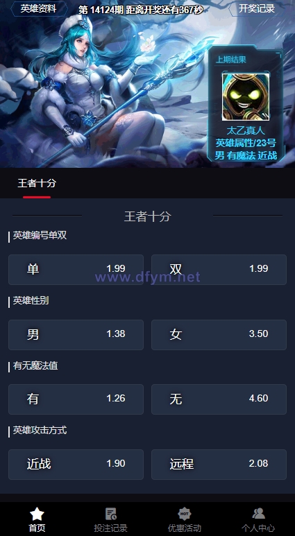图片[7]-电竞赛事盘系统/电竞赛事投注竞猜源码/LOL/王者/Dota游戏下注-大发海外源码