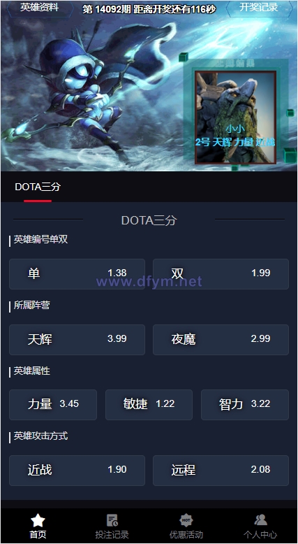 图片[8]-电竞赛事盘系统/电竞赛事投注竞猜源码/LOL/王者/Dota游戏下注-大发海外源码