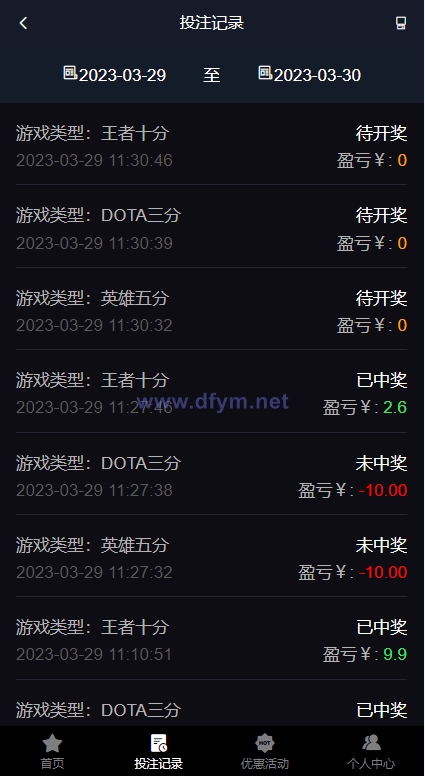 图片[9]-电竞赛事盘系统/电竞赛事投注竞猜源码/LOL/王者/Dota游戏下注-大发海外源码