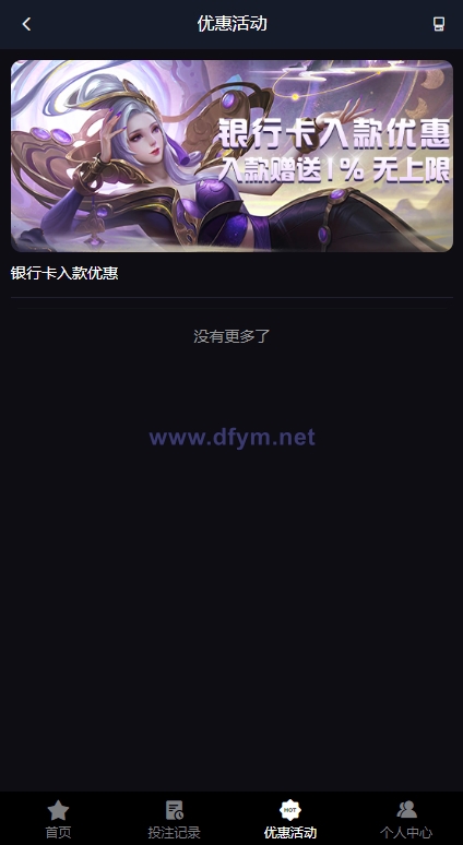 图片[10]-电竞赛事盘系统/电竞赛事投注竞猜源码/LOL/王者/Dota游戏下注-大发海外源码